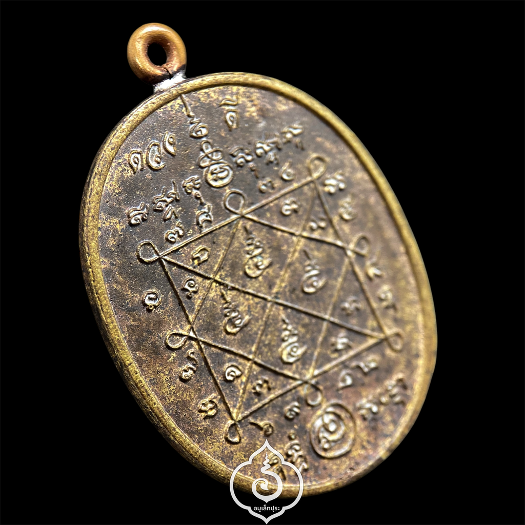 เหรียญหล่อกฐินดวงดี (พิมพ์รัดประคต เนื้อมหาชนวน ห่วงเชื่อม) ปี67 พระอาจารย์ต้อม วัดท่าสะแบง จ.ร้อยเอ็ด (มีโค้ด)