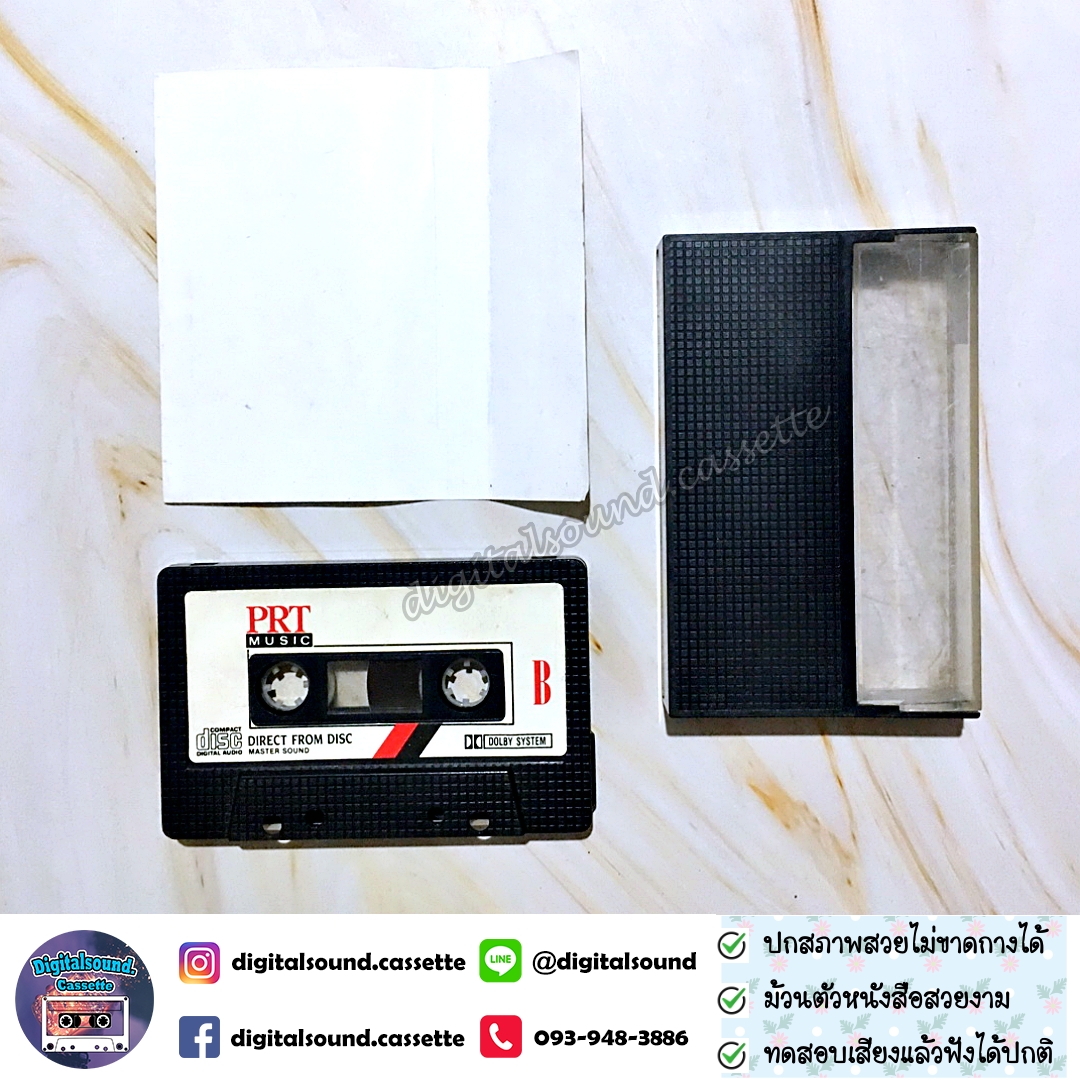 เทปคาสเซ็ท Various Artists อัลบั้ม ที่สุดของที่สุด เพลงฮิต หนังดัง