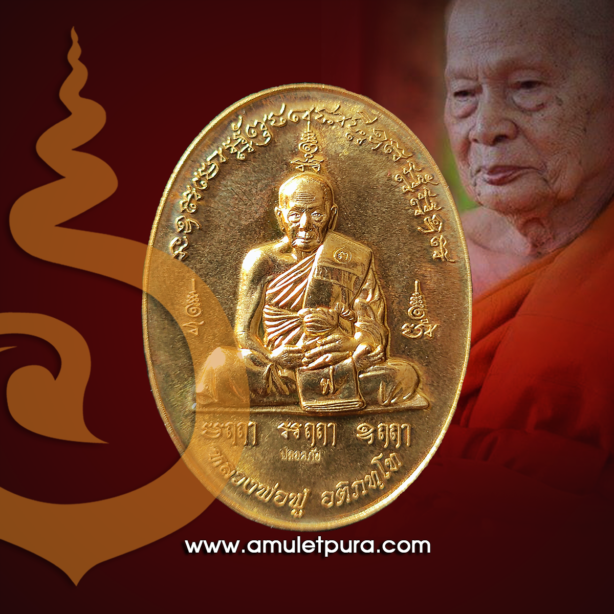 เหรียญไพรีพินาศหลวงพ่อฟู รุ่นแรก (เนื้อทองนำพา ใบพัดเรือ) ปี55 วัดบางสมัคร จ.ฉะเชิงเทรา (โค้ด "ปลอดภัย")