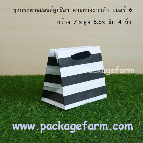 ถุงกระดาษหูเชือก ลายขวาง-ขาวดำ