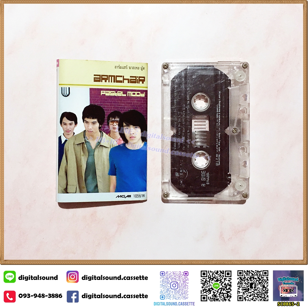 ⚠️สกรีนตัวหนังสือเลือน เทปคาสเซ็ท เทปเพลง อาร์มแชร์ Armchair อัลบั้ม Pastel Mood