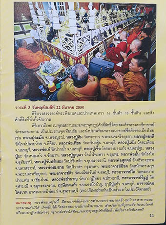 ดวงตราพระพิฆเนศ(ว่านขาว ขนาด 3.5 ซม.)รุ่นขอได้ดังใจหวัง ปี50 วัดพระบาทบางแฟน จ.เชียงใหม่(มีโค้ด หมายเลข 02603)