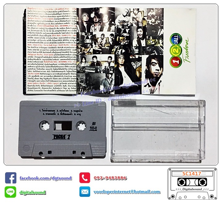 ม้วนเทป เทปคาสเซ็ท รวมศิลปิน POTATO AB NORMAL CLASH KALA อัลบั้ม PACK 4