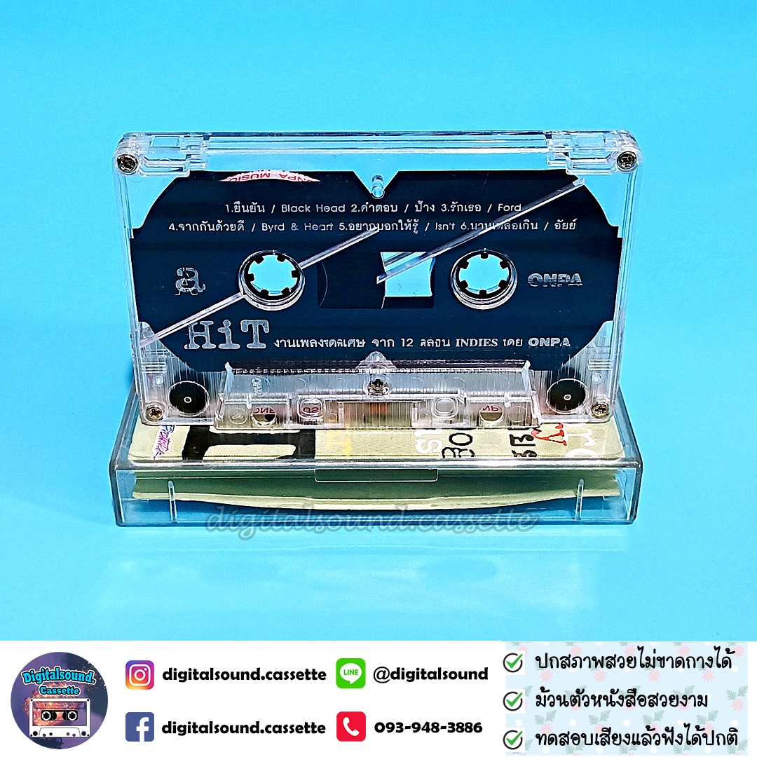 เทปคาสเซ็ท โมเดิร์นด็อก Moderndog พราว อัยย์ The Must สี่เต่าเธอ Holly Berry TNT ป้าง อัลบั้ม HIT งานเพลงชุดพิเศษ จาก 12 ศิลปิน INDIES โดย ONPA