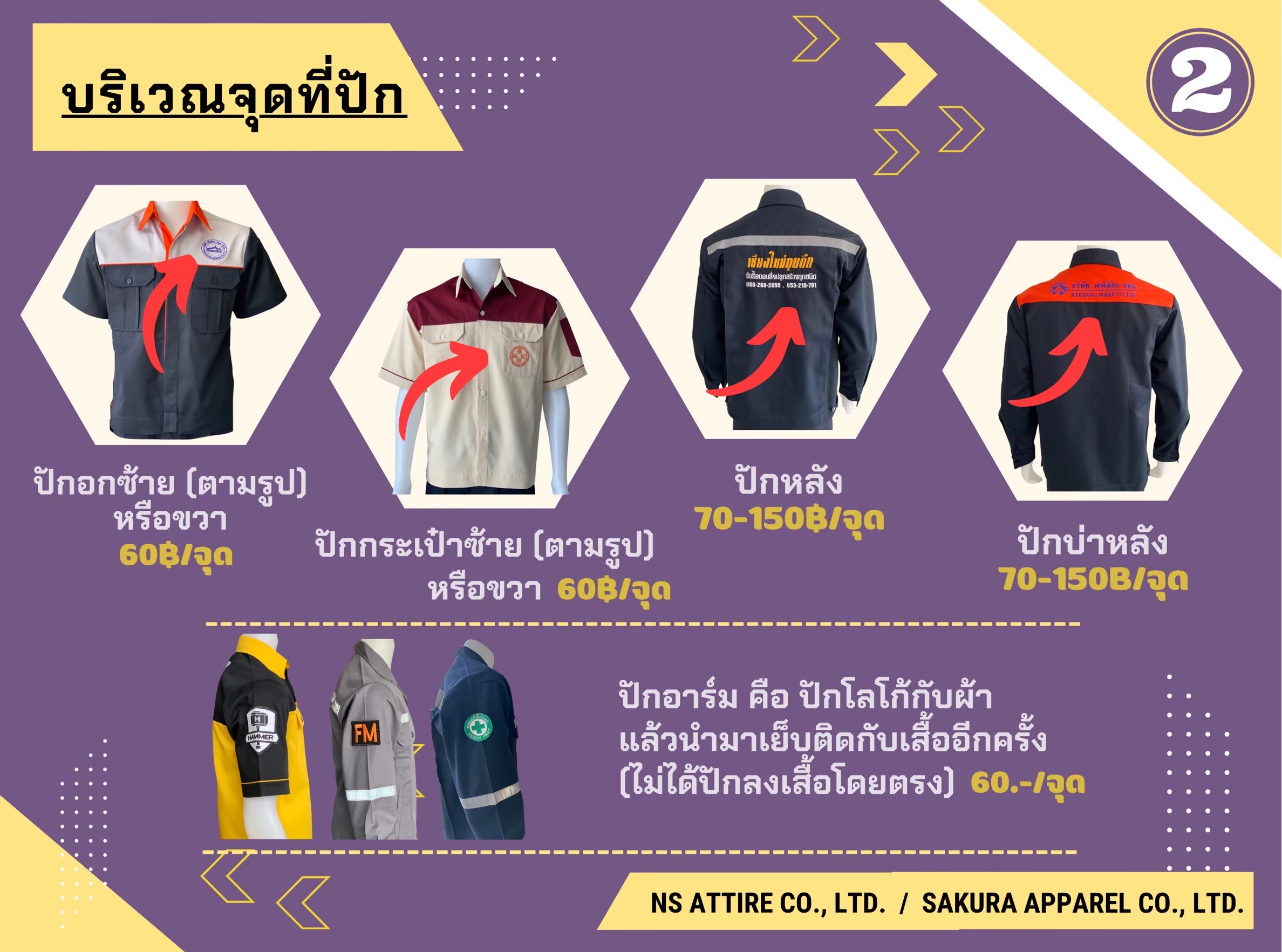 รหัส SE 1 : ชุดสครับวสีชมพูเข้ม