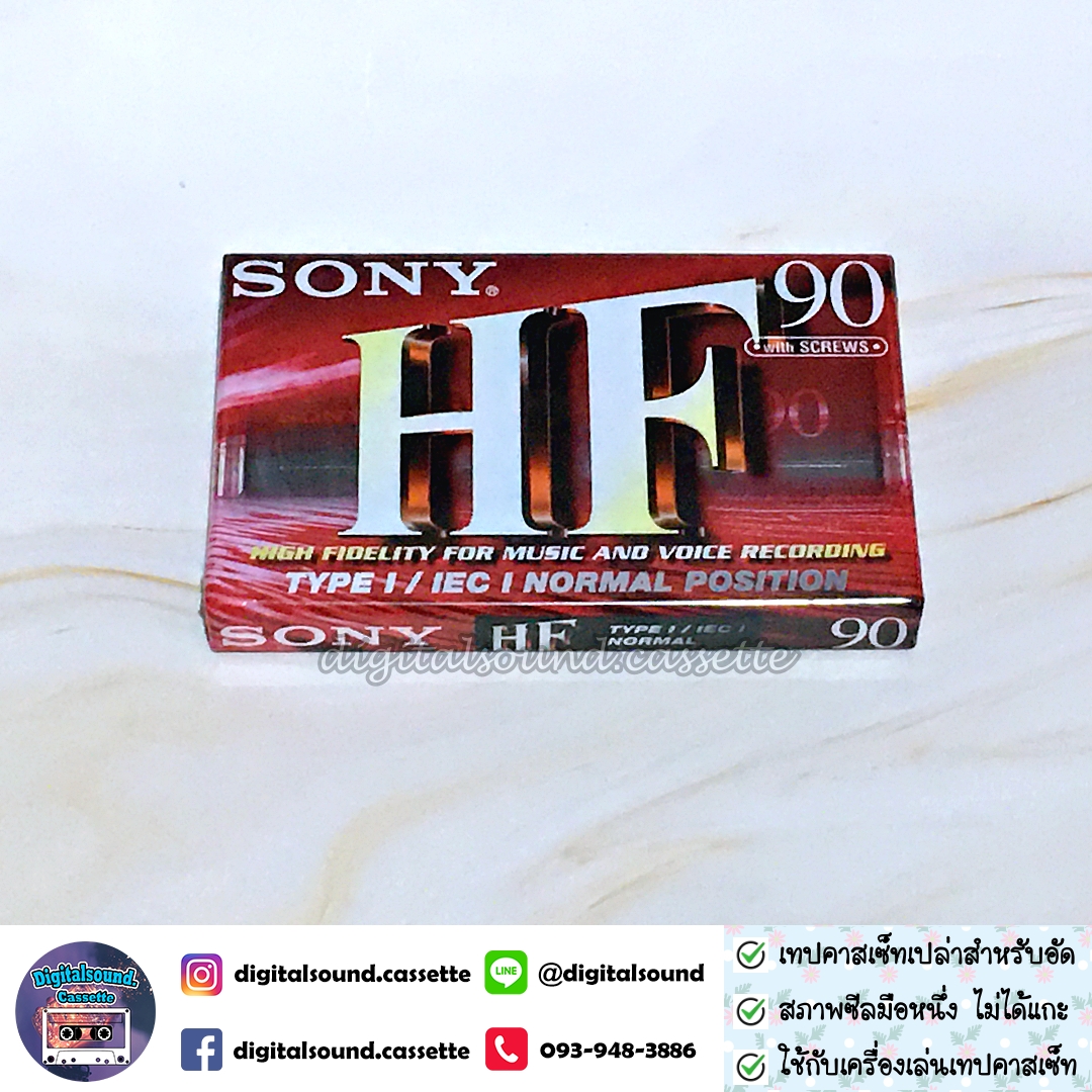 ม้วนเทปอัด ม้วนเทปเปล่า ความยาว 90 นาที TYPE I ยี่ห้อ Sony HF