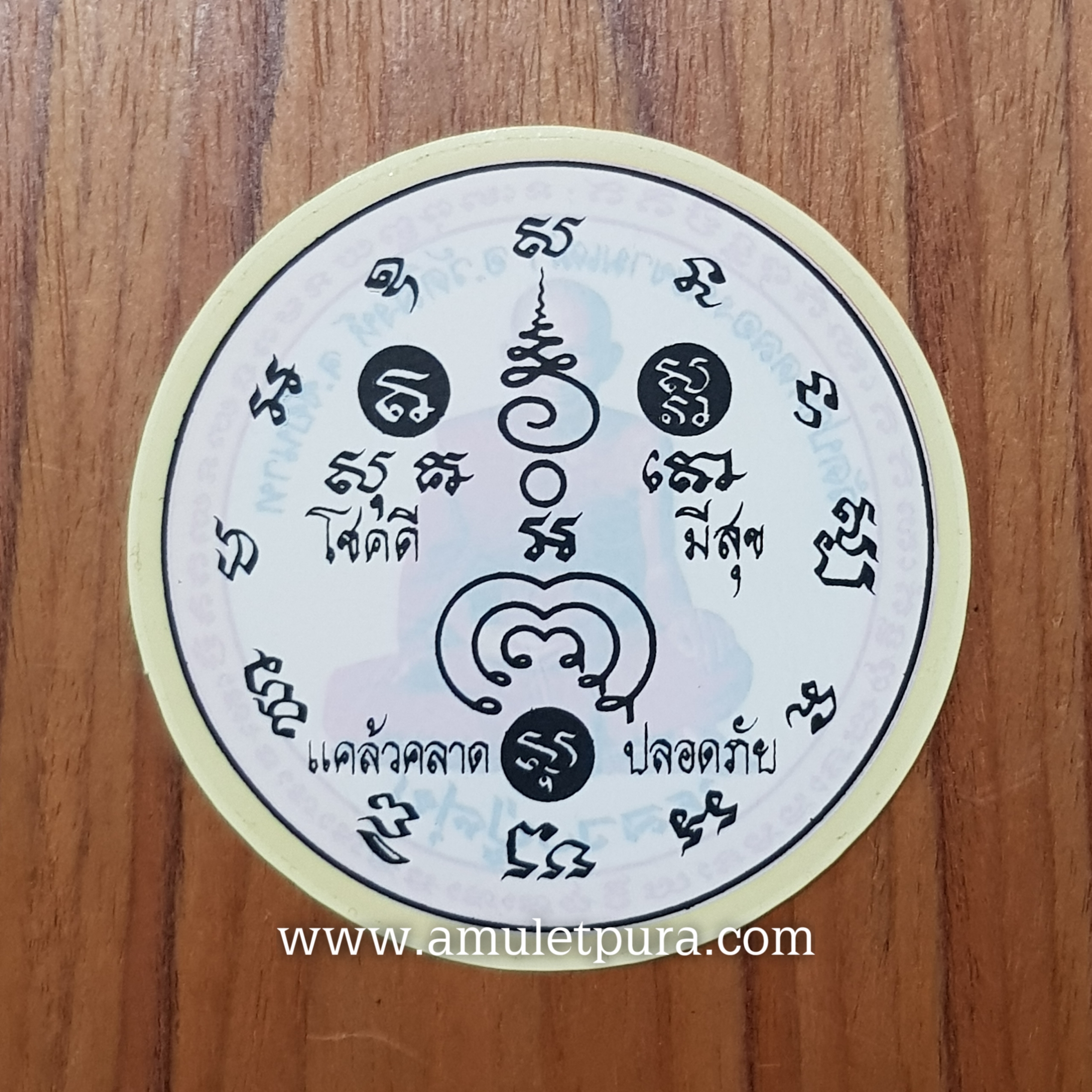 สติ๊กเกอร์ หลวงปู่ศุุข วัดปากคลองมะขามเฒ่า จ.ชัยนาท(1 ชุด มี 2 แผ่น)