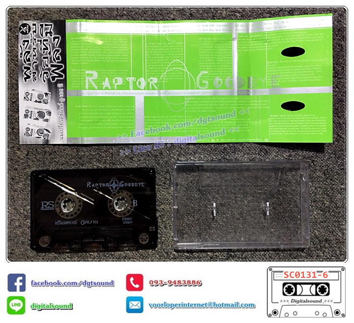 เทปคาสเซ็ท แร็พเตอร์ Raptor อัลบั้ม Raptor Goodbye