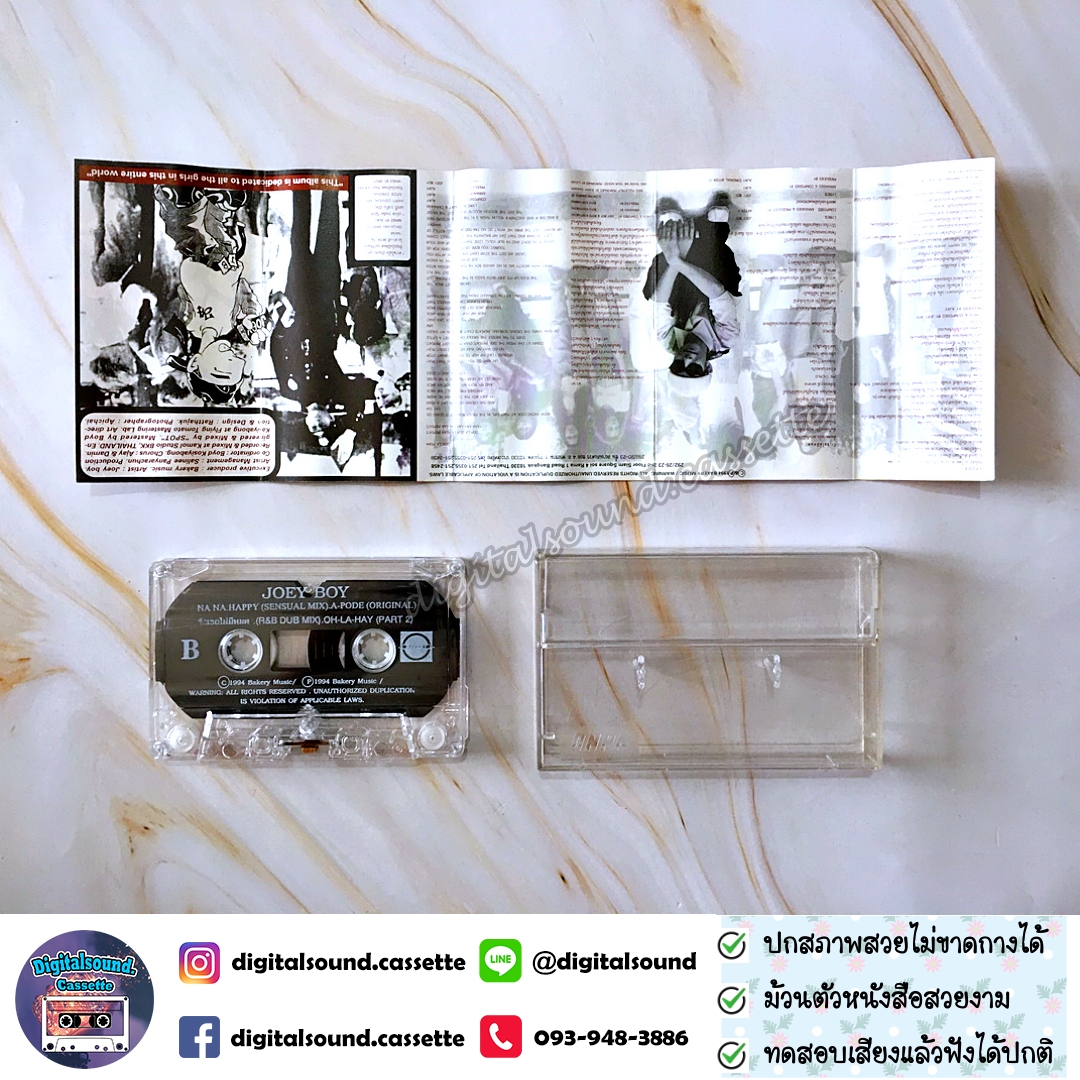 เทปคาสเซ็ท JOEY BOY โจอี้ บอย อัลบั้ม Joey Boy