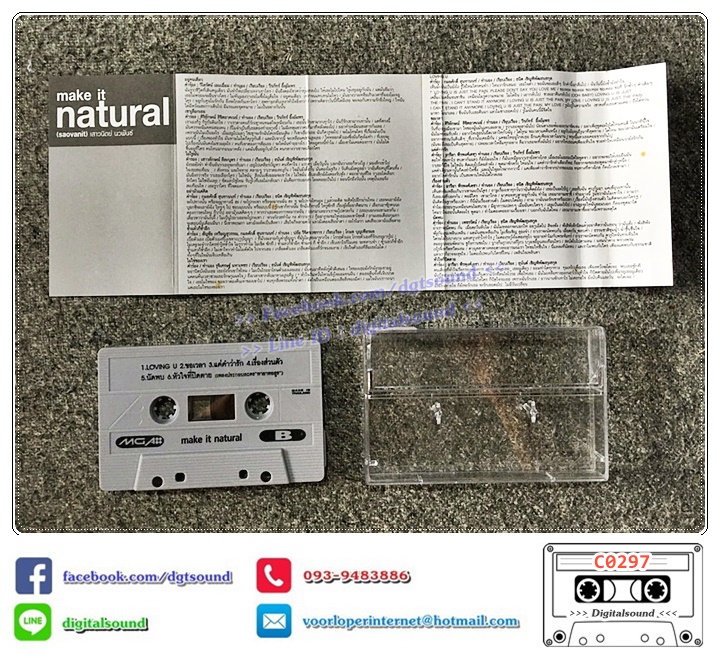 เทปคาสเซ็ท เสาวนิตย์ นวพันธ์ Saovanit Navapan อัลบั้ม Make It Natural