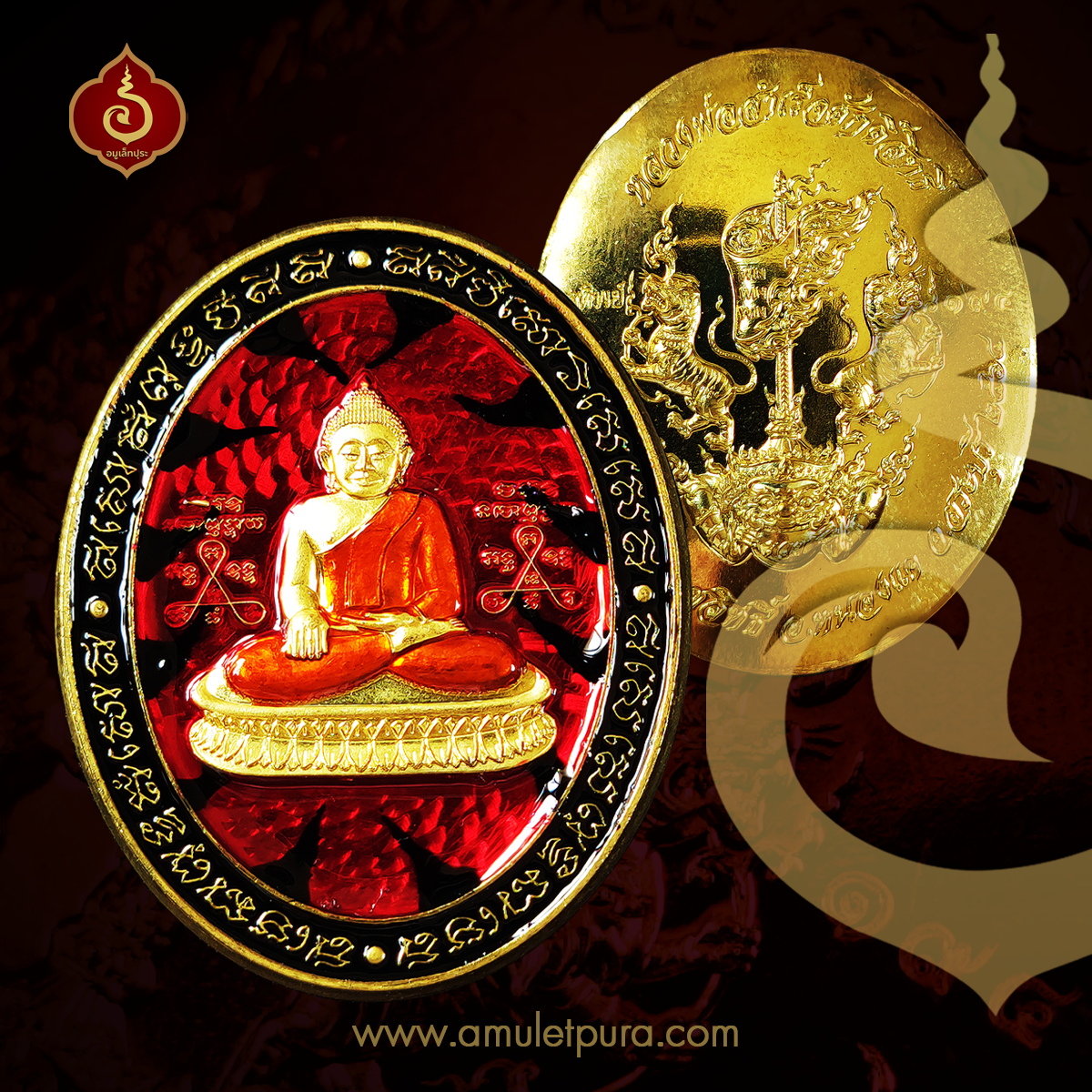 หลวงพ่อสำเร็จศักดิ์สิทธิ์ (เนื้อทองทิพย์ลงยาลายเสือ) รุ่น 5 แชะ สำเร็จธงชัย ปี65 จ.สระบุรี(มีโค้ด หมายเลข 198) สมเด็จธงชัย หลวงพ่ออิฏฐ์ ร่วมอธิษฐานจิต