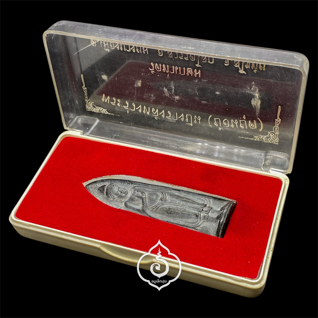 พระร่วงหลังรางปืน (ย้อนยุค) เนื้อสนิมเขียว หลวงพ่อสุขุม วัดท่าเกษม อ.สวรรคโลก จ.สุโขทัย (ยุคต้น)