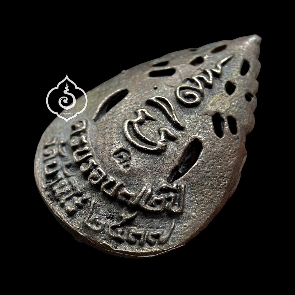 เหรียญฉลุหลวงพ่อคูณนั่งหงส์นับแบงค์ รุ่นพิเศษครบรอบ 72 ปี (เนื้อนวโลหะ) ปี37 วัดบ้านไร่ จ.นครราชสีมา (ตอกโค้ดหลังเหรียญ)