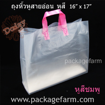 ถุงหิ้วหูสายอ่อน หูสี ขนาด 16" x 17" ตราเดซี่