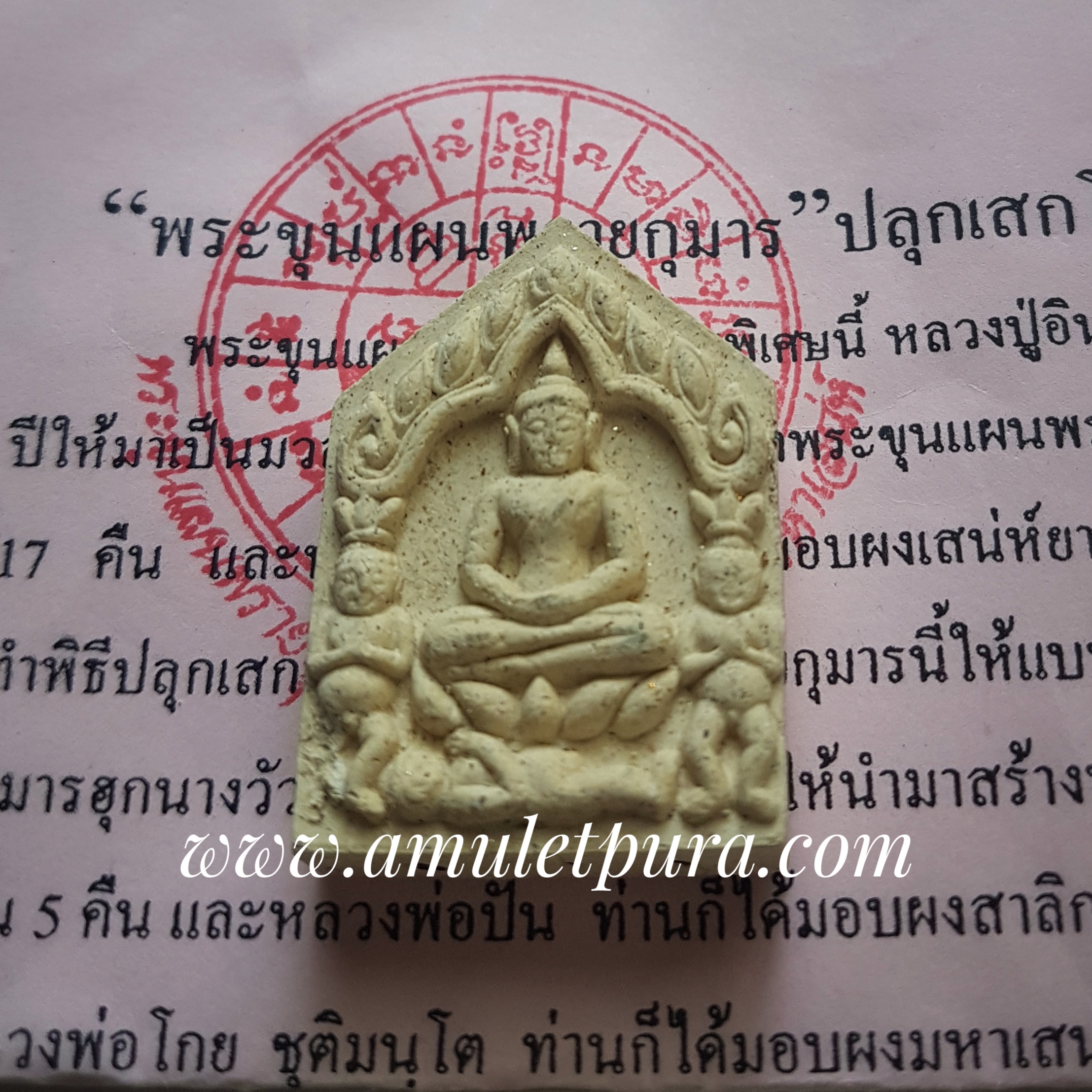 พระขุนแผนพรายกุมาร (ฝังตะกรุดมหาเสน่ห์) หลวงปู่อิน วัดหนองเม็ก จ.สุรินทร์ (มีโค้ด)