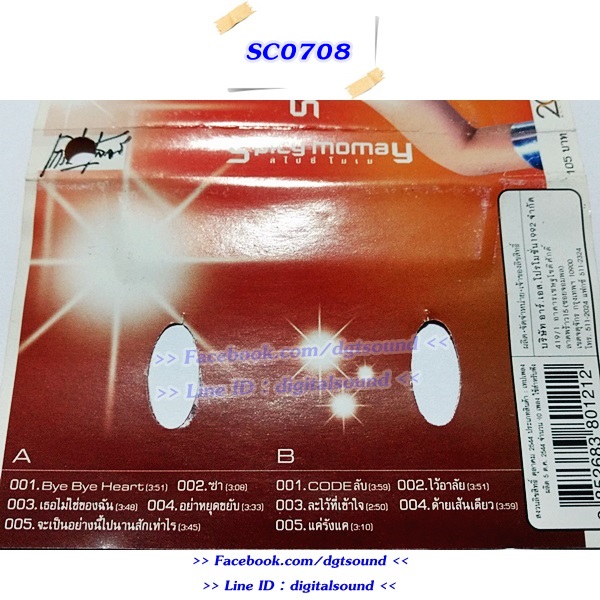 ขายม้วนเทป Momay โมเม อัลบั้ม Spicy Momay (สไปซี่ โมเม)