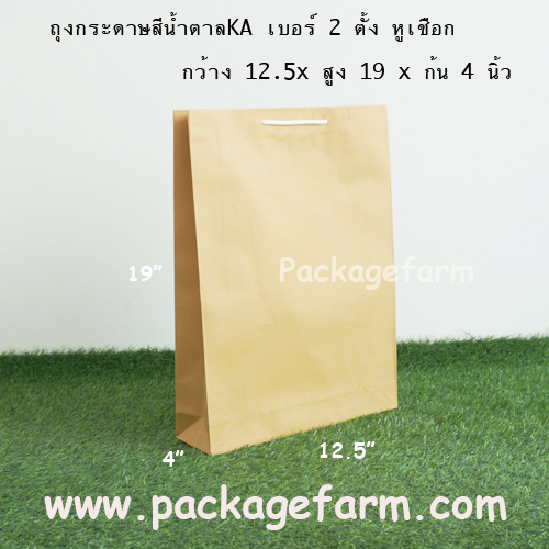 ถุงกระดาษน้ำตาล หูเชือกขาว เบอร์ 2 แนวตั้ง ขนาด 12"1/2 x 19" x 4"