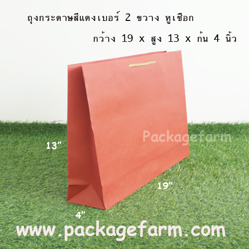 ถุงกระดาษสีเบอร์ 2 ทรงขวาง ขนาด 19" x 13" x 4"