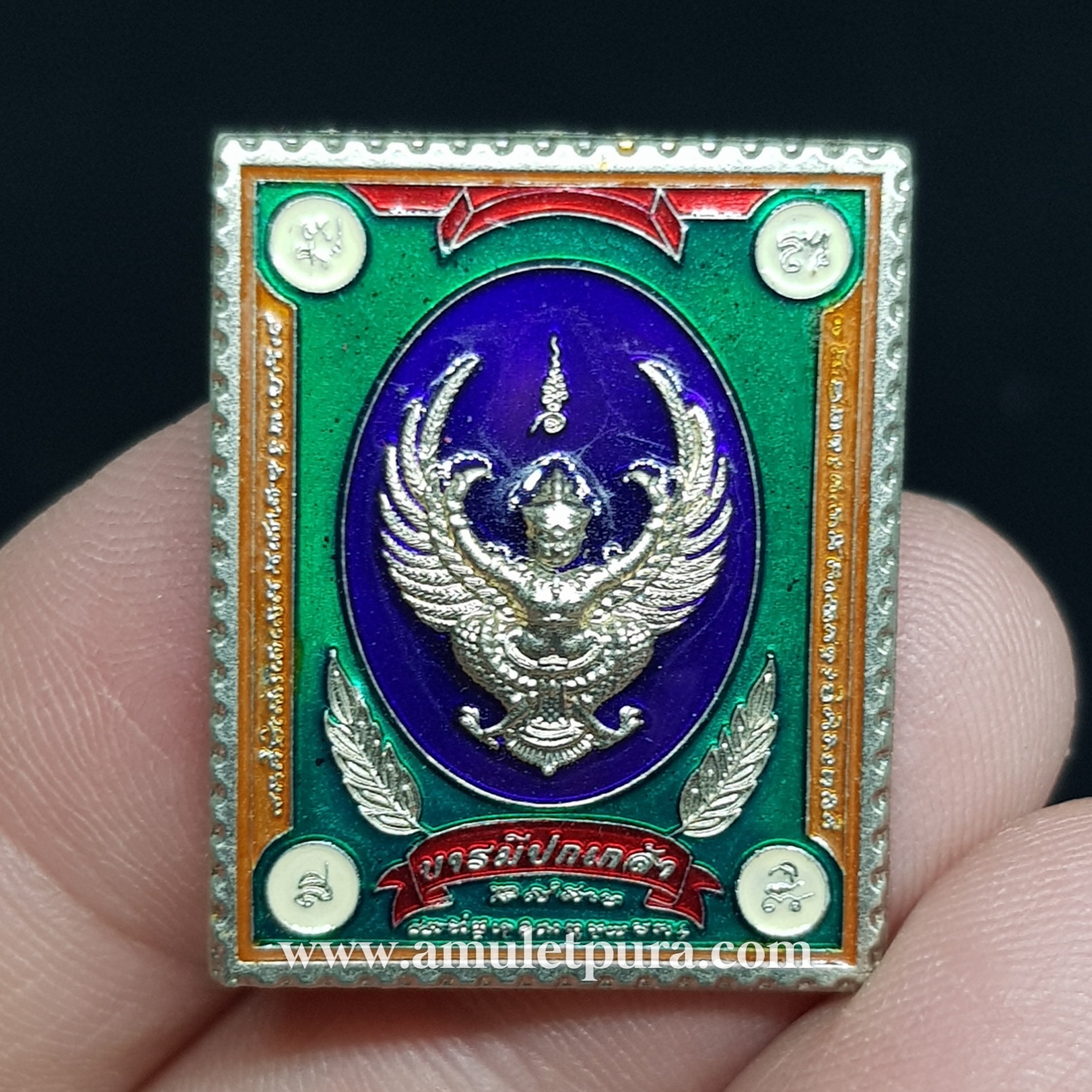 เหรียญแสตมป์พญาครุฑหลังยันต์พรมแปดทิศ(ลงยาน้ำเงินขอบส้ม)รุ่นบารมีปกเกล้า ที่ระลึกกฐินสามัคคี ปี60 หลวงพ่อวราห์ วัดโพธิ์ทอง กรุงเทพฯ(มีโค้ด)