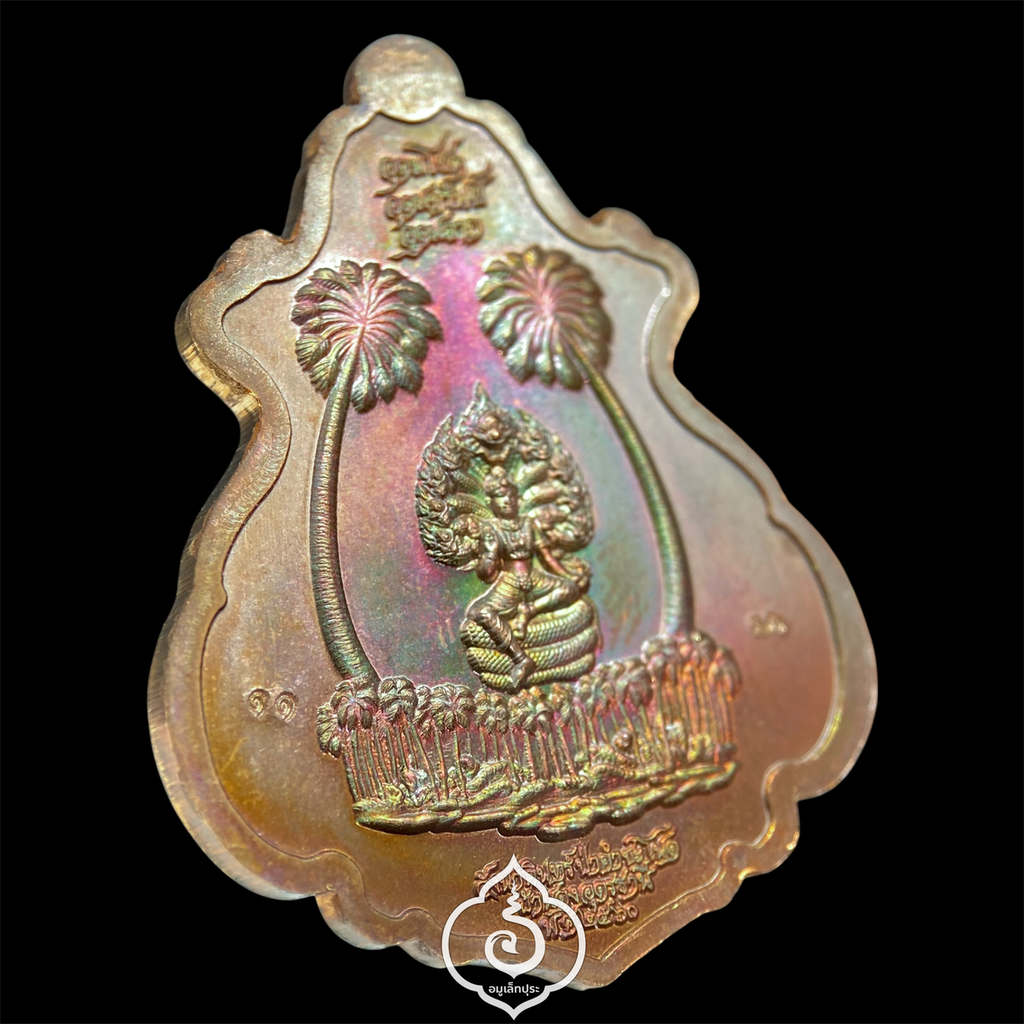 เหรียญปาดตาล ปาฏิหาริย์เจ้าปู่ศรีสุทโธ (เนื้อประกายรุ้งฝังนิล) รุ่นอุดมโขค โภคทรัพย์ ปี60 ป่าคำชะโนด จ.อุดรธานี (มีโค้ด หมายเลข 11)