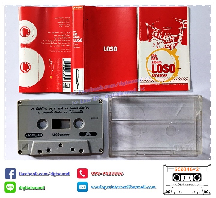 เทปคาสเซ็ท LOSO โลโซ อัลบั้ม ปกแดง (The Red Album)