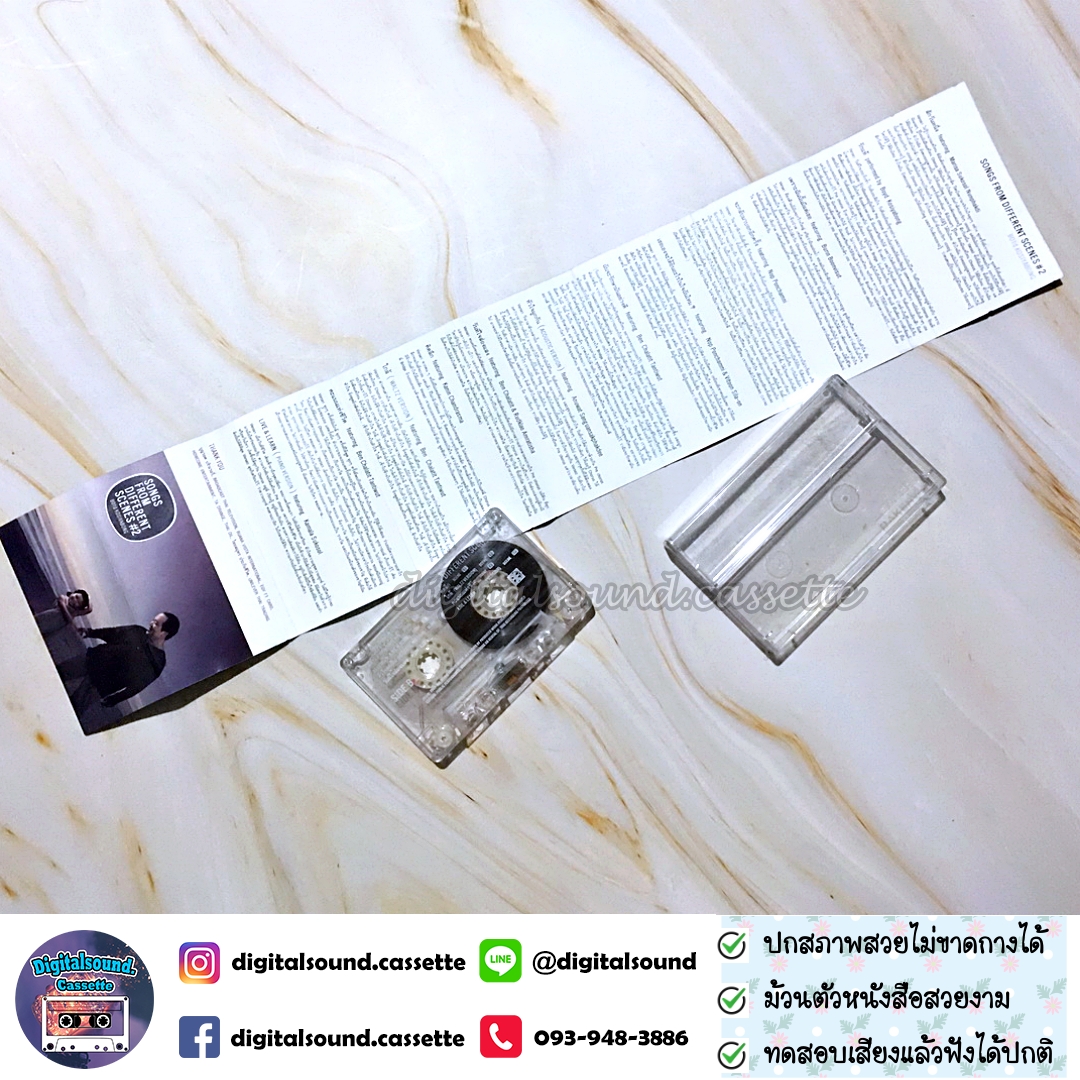 เทปเพลง เทปคาสเซ็ท บอย โกสิยพงษ์ ชุด Songs From Different Scenes 2