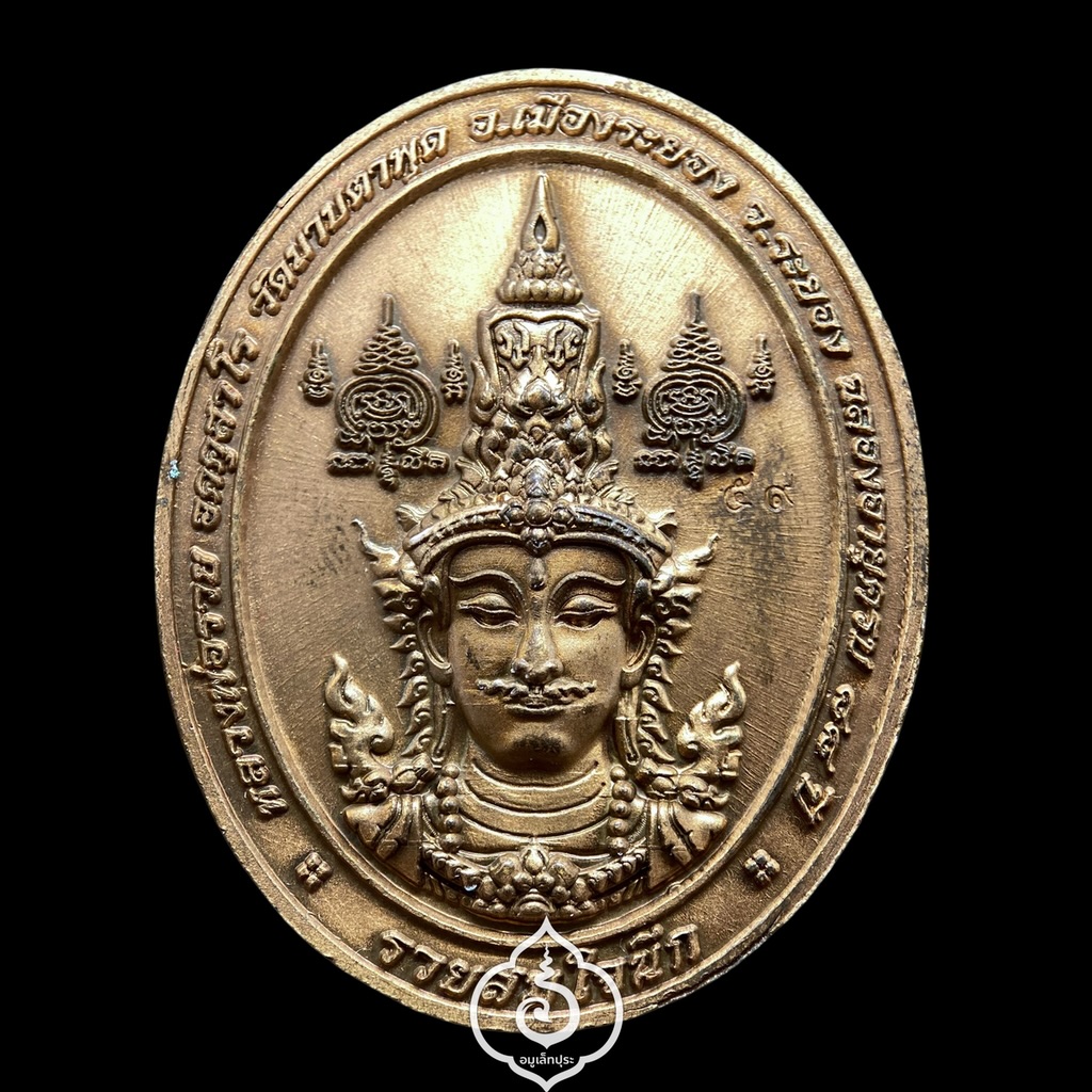 เหรียญท้าวเวสสุวรรณ (เนื้อทองแดงซาตินลงยา) รุ่นรวยสมใจนึก ปี65 หลวงพ่อรวย วัดมาบตาพุด จ.ระยอง (มีโค้ด หมายเลข 59)