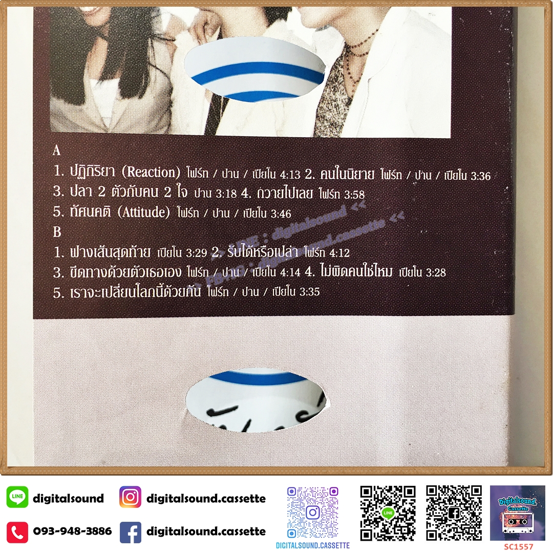 เทปคาสเซ็ท โฟร์ท ปาน เปียโน อัลบั้ม Dreams by parn fourth piano