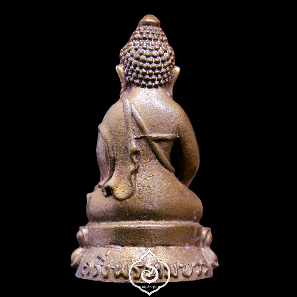 พระกริ่งพรหมบวร (เนื้อชนวนเก่า แก่ทองคำ) รุ่นพรหมบวร ปี53 วัดบวรนิเวศวิหาร กรุงเทพฯ (ใต้ฐานตอกโค๊ดพิเศษ 2 โค้ด หมายเลข 2) ผสมชนวนหล่อพระกริ่งปวเรศ ปี30