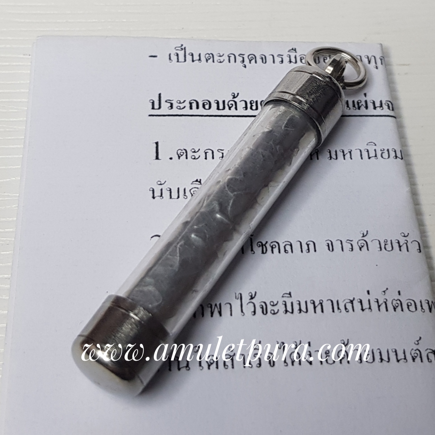 ตะกรุดมารุมล้อม(จารมือ)ตาพูน(นามสมมุติ)ฆราวาสในดงแห่งเพชรบูรณ์