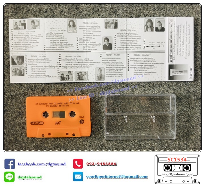 เทปคาสเซ็ท TeenTrax อัลบั้ม ขอ T