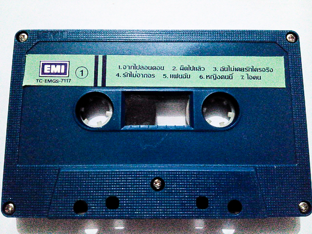 ขายเทปเพลง ชาตรี อัลบั้ม อมตะ ชาตรี นันสต๊อป (ปั๊ม EMI)