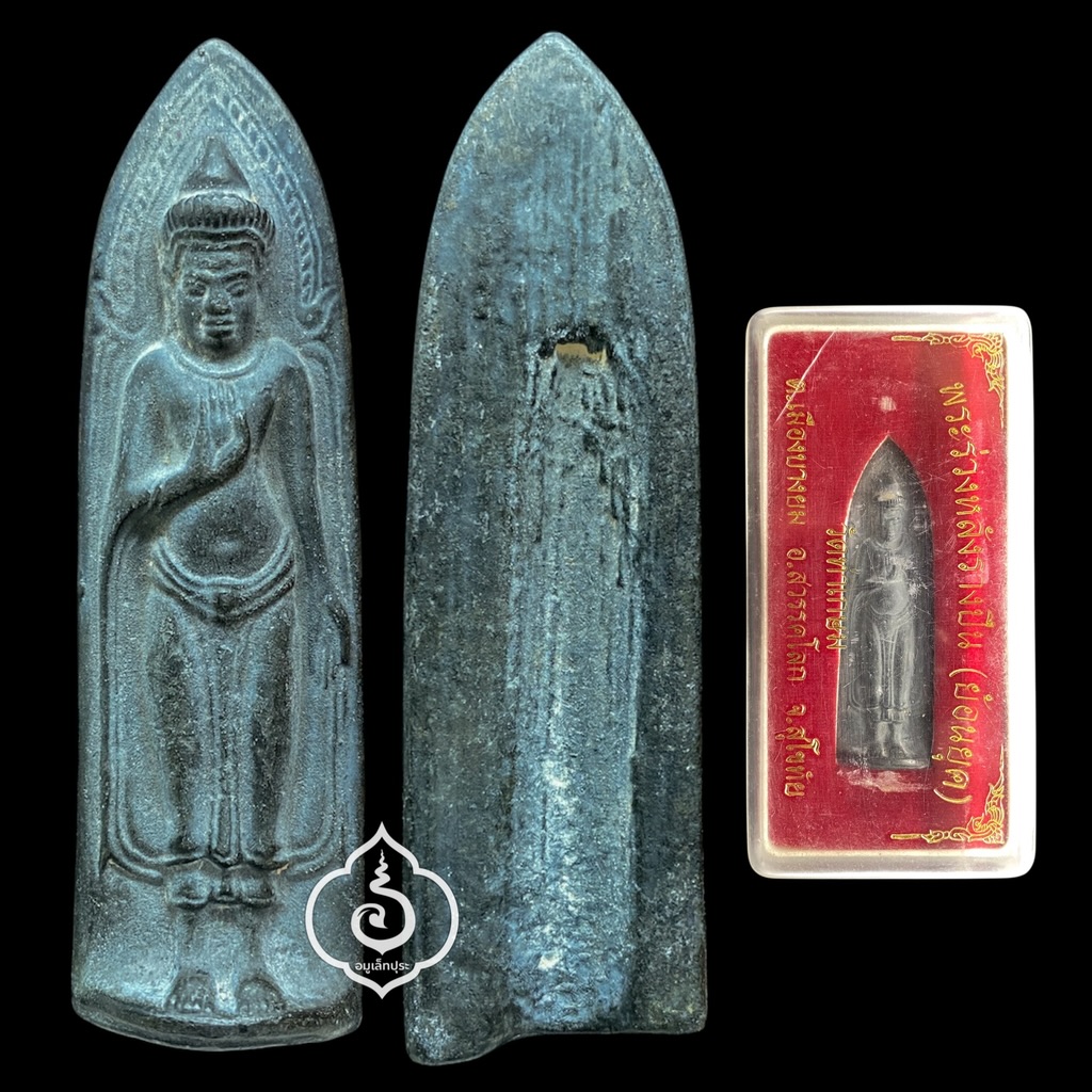 พระร่วงหลังรางปืน (ย้อนยุค) เนื้อสนิมเขียว หลวงพ่อสุขุม วัดท่าเกษม อ.สวรรคโลก จ.สุโขทัย (ยุคต้น)