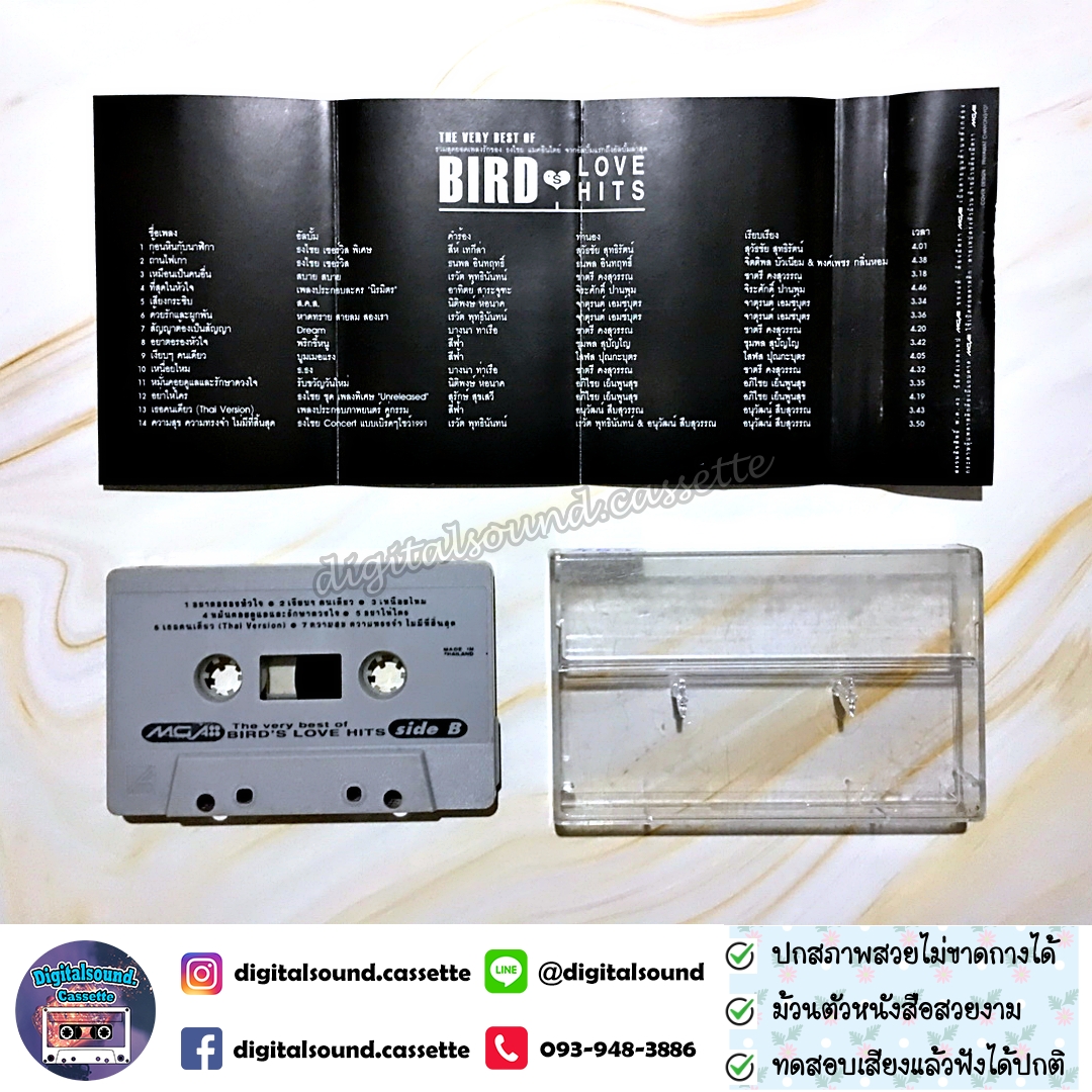 เทปคาสเซ็ท ตลับเทป เบิร์ด ธงไชย แมคอินไตย์ อัลบั้ม The very best of BIRD'S LOVE HITS