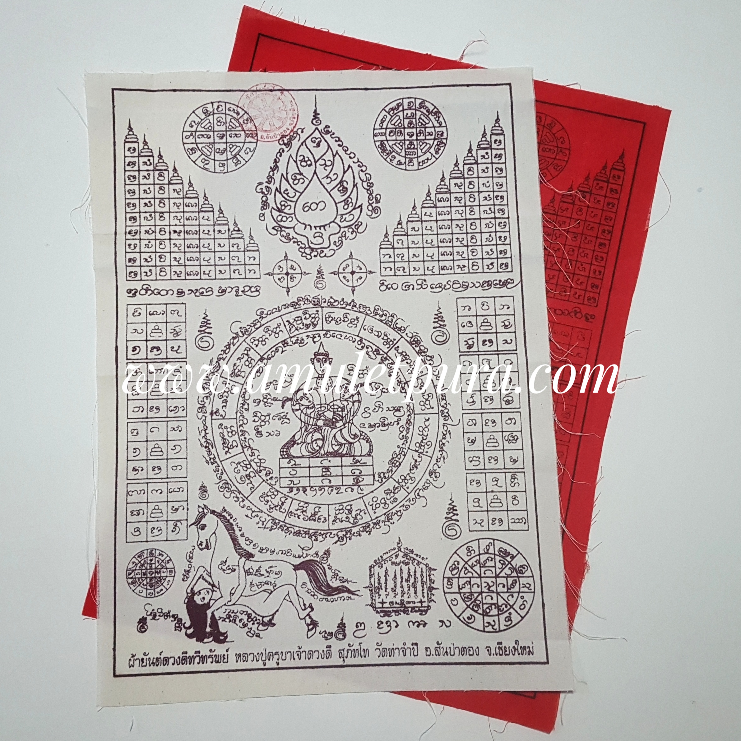 ผ้ายันต์ดวงดีทวีทรัพย์(ขาว)รุ่นดวงดีทวีทรัพย์ ปี52 หลวงปู่ครูบาดวงดี วัดท่าจำปี จ.เชียงใหม่(ขนาด 28x40 ซม.)