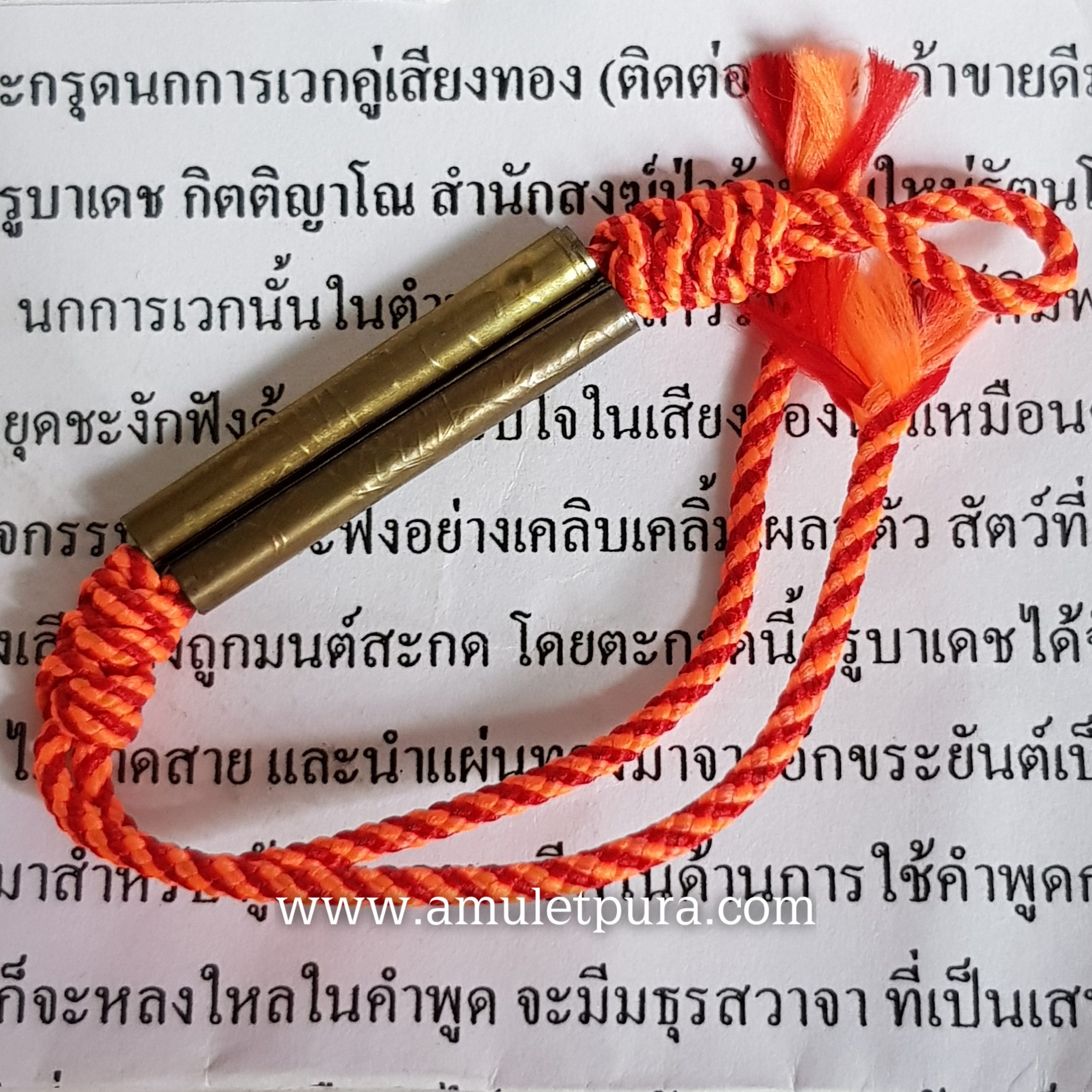 ตะกรุดนกการเวกคู่เสียงทอง(ติดต่อเจรา ค้าขายดีมาก)ครูบาเดช ป่าช้าบ้านใหม่รัตนโกสินทร์ จ.ลำปาง