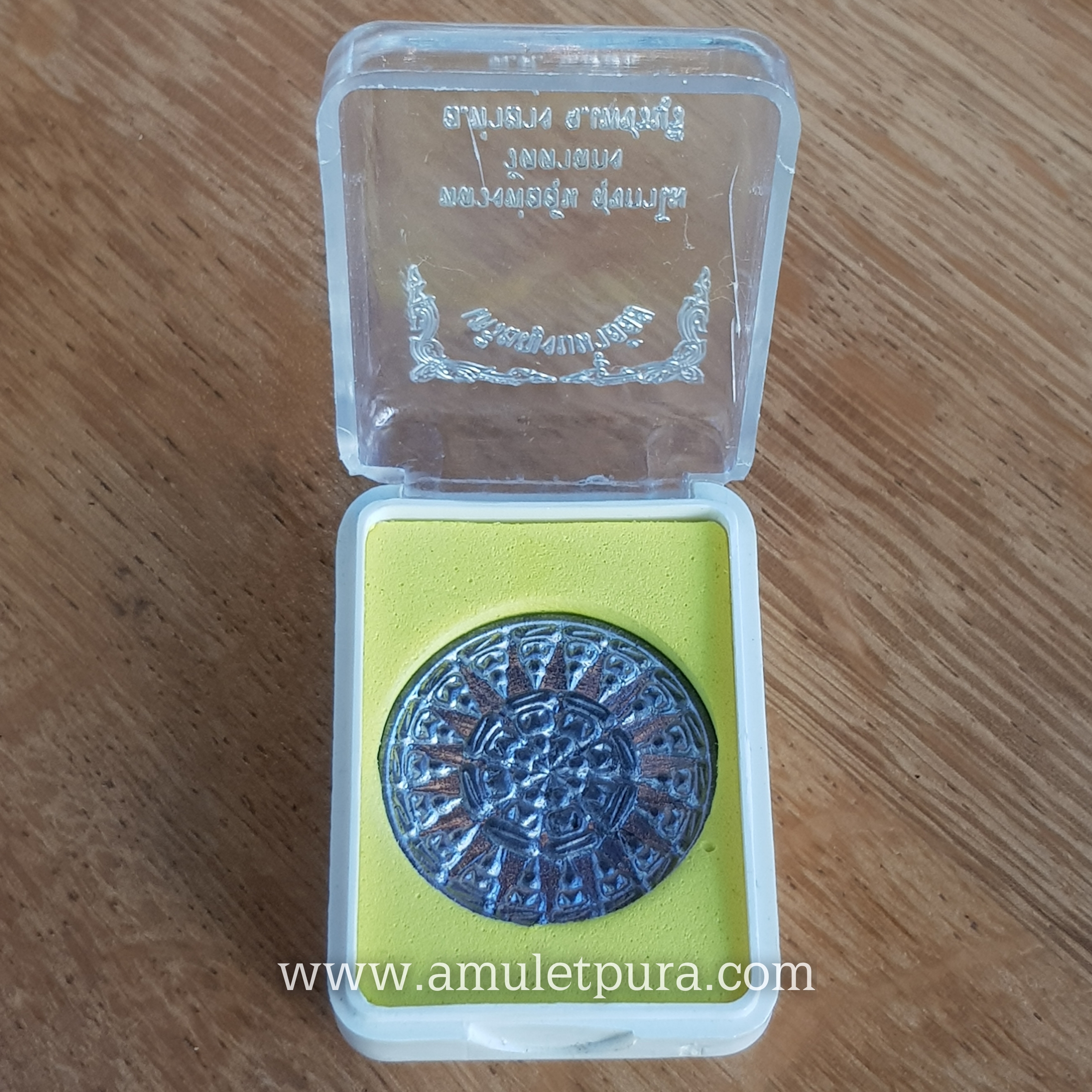 เหรียญปั้ม พระงบน้ำอ้อย (เนื้อดีบุก 3.2 ซ.ม.) ปี50 หลวงพ่ออุ้น วัดตาลกง จ.เพชรบุรี (หลังยันต์ ตอกโค้ด)