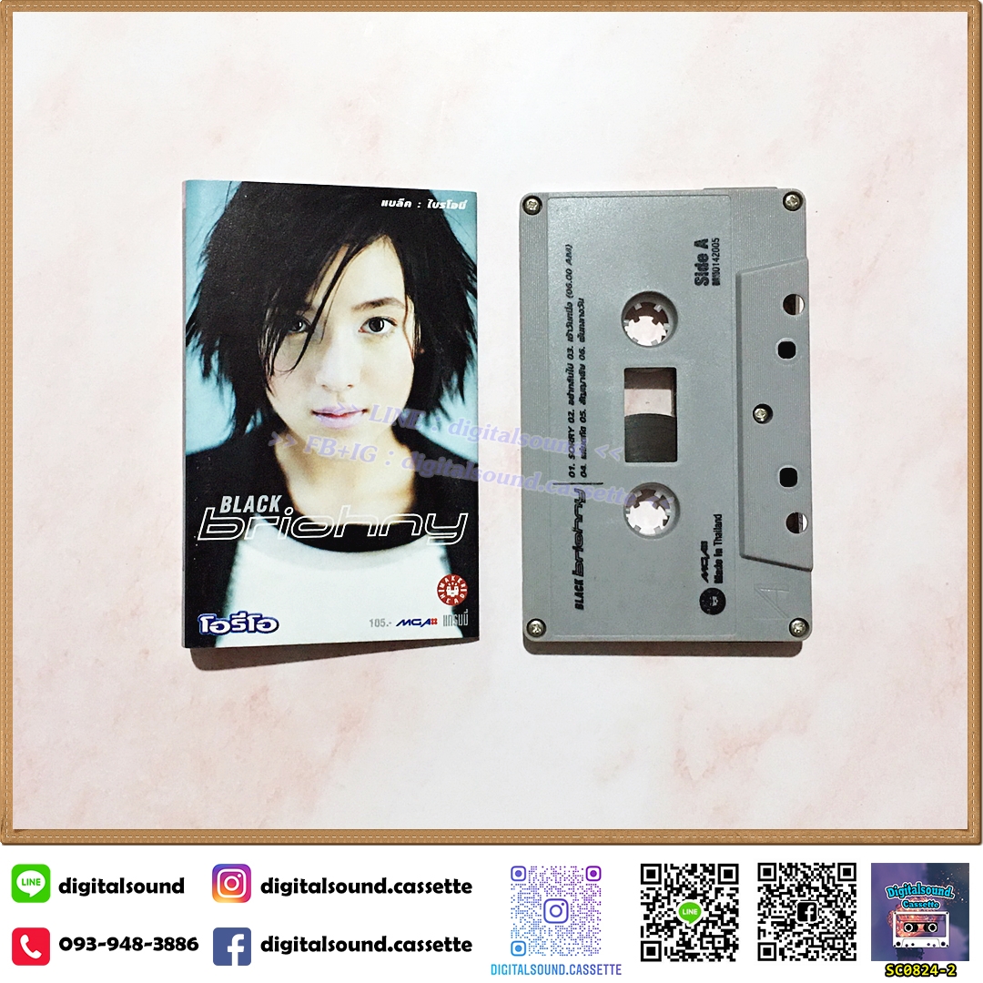 เทปคาสเซ็ท ไบรโอนี่ รอดโพธิ์ทอง สไมท์ Briohny อัลบั้ม Black Briohny (แบล็ค ไบรโอนี่)