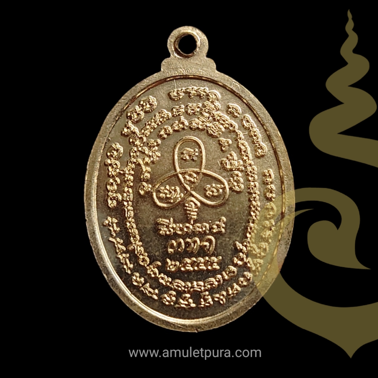 เหรียญพระมหาอุปคุต เนื้อนิเกิ้ล ครูบากฤษดา วัดสันพระเจ้าแดง, ครูบาอริชาติ วัดแสงแก้วโพธิญาณ เสก