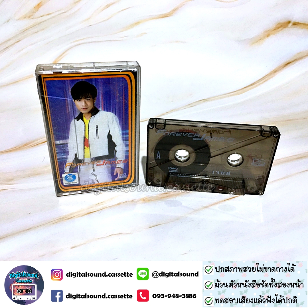 เทปคาสเซ็ท เจมส์ JAMES อัลบั้ม ฟอร์เอฟเวอร์ เจมส์ Foever James