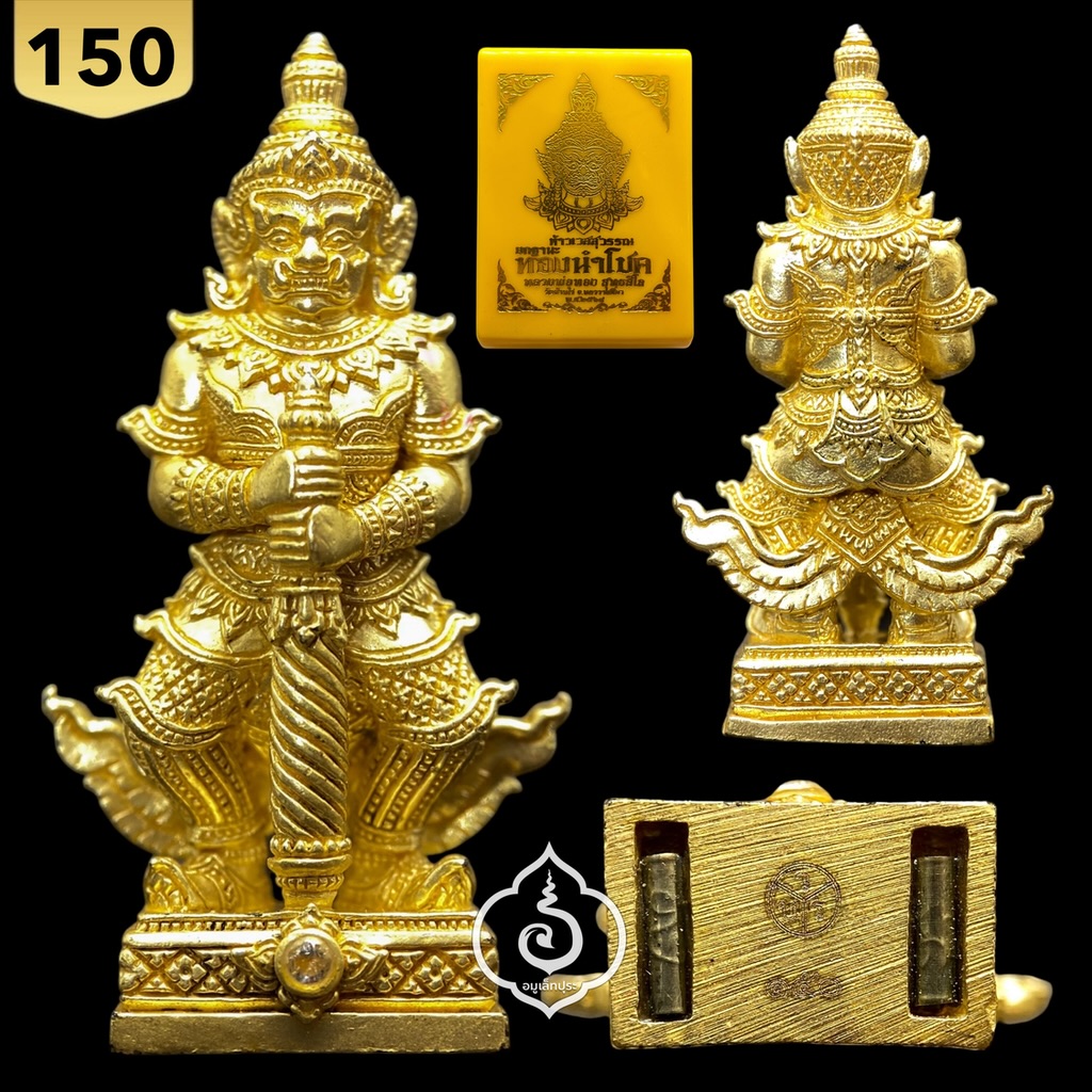 ท้าวเวสสุวรรณ (เนื้อเหลืองบุศราคัมฝังเพชร ฝังตะกรุดเงิน 2 ดอก กรรมการเล็ก) รุ่นยกฐานะ ทองนำโชค ปี64 หลวงพ่อทอง วัดบ้านไร่ จ.นครราชสีมา (มีโค้ด หมายเลข150)
