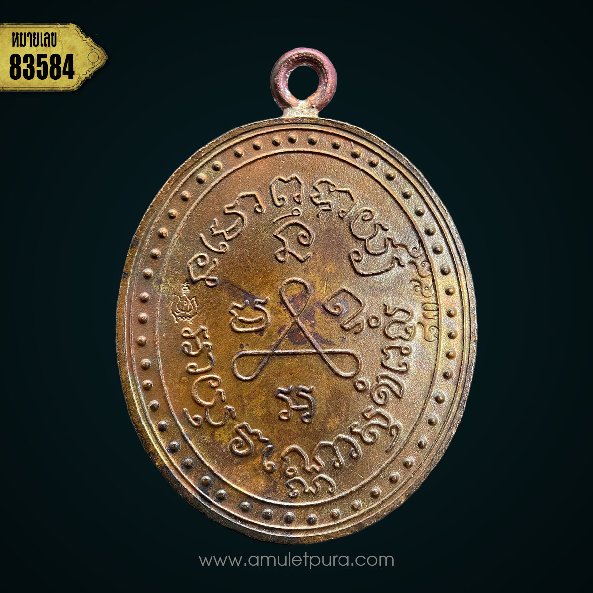 เหรียญหลวงปู่ศุข เกสโร วัดปากคลองมะขามเฒ่าอนุสรณ์ครบรอบ 100 ปี (2466-2566) (พิมพ์ย้อนยุค2466 เนื้อทองแดงห่วงเชื่อมเงิน) ปี66 วัดปากคลองมะขามเฒ่า จ.ชัยนาท (มีโค้ด หมายเลข #83584)