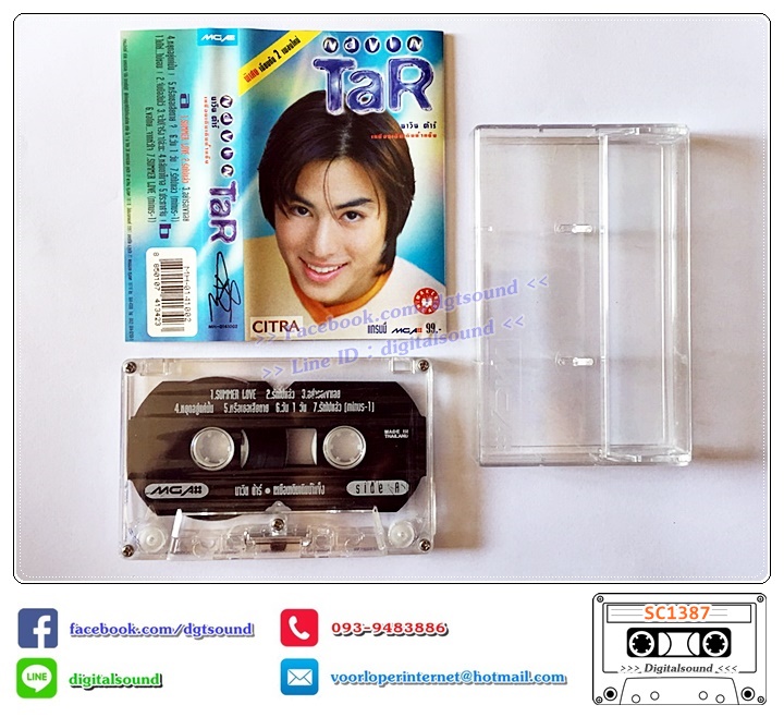 เทปคาสเซ็ท นาวิน ต้าร์ Navin tar อัลบั้ม เหมือนเดิมเติมน้ำแข็ง