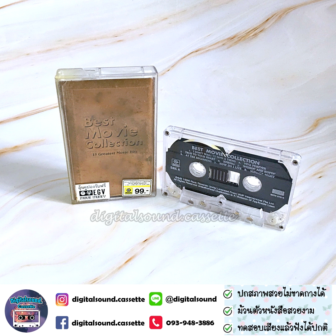 เทปคาสเซ็ท Various Artists อัลบั้ม Best Movie Collection 15 Greatest Movie Hits