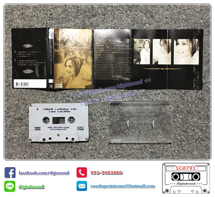 เทปคาสเซ็ท ปาน ธนพร อัลบั้ม Exclusive Album คำสารภาพของความรัก