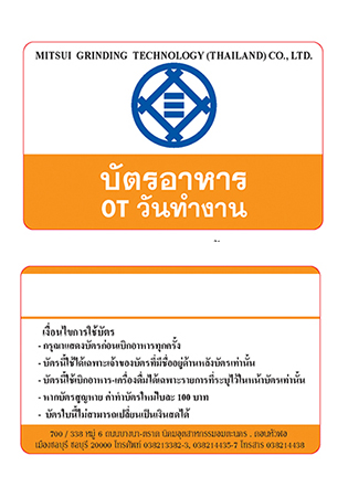 พิมพ์นามบัตร pvc 0.3 ดัดโค้งงอได้ ฉีกไม่ขาด