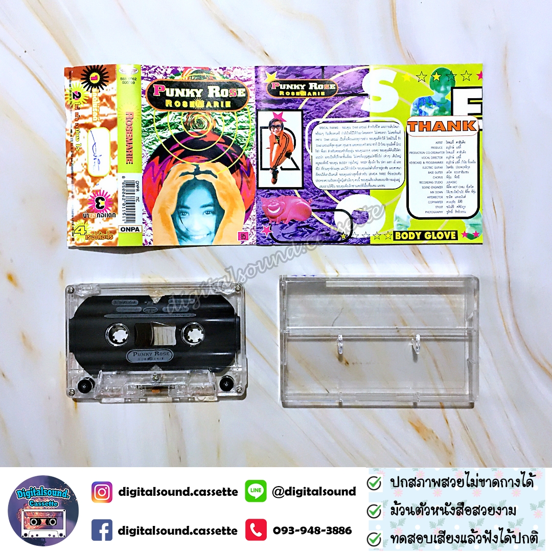 ม้วนเทป เทปคาสเซ็ท Rosemarie โรสแมรี่ คาฮันดิง อัลบั้ม Punke Rose (อัลบั้ม EP. ก่อนออกอัลบั้มเต็ม)