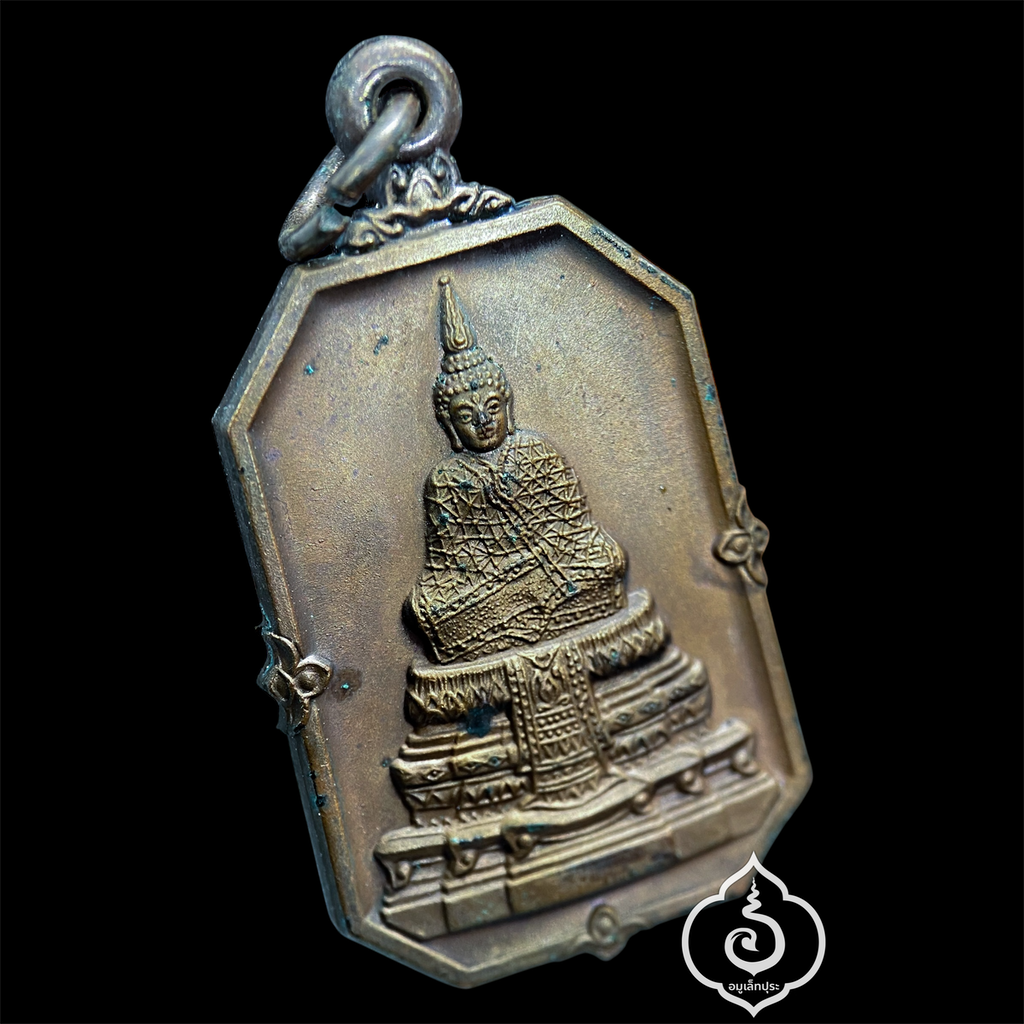 เหรียญพระแก้วมรกต เนื้อทองแดง ที่ระลึกในพิธีเปิด ธ.กรุงไทย ปี25 หลวงปู่ดู่ วัดสะแก ปลุกเสก สภาพสวยเดิม พร้อมซองเดิม