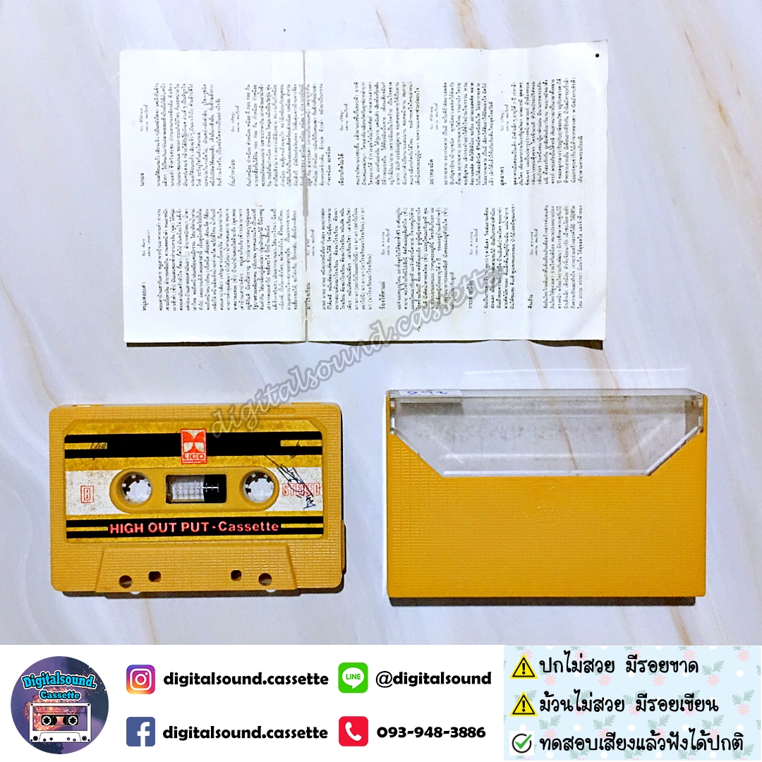 เทปคาสเซ็ท นกแล อัลบั้ม หนุ่มดอยเต่า