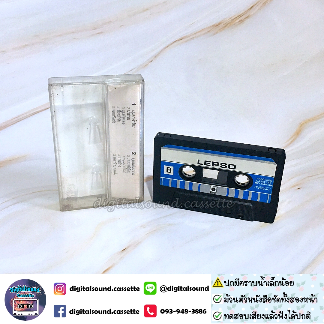 ⚠️ปกไม่สวย เทปคาสเซ็ท เทปเพลง ศรคีรี ศรีประจวบ อัลบั้ม ฝนตกฟ้าร้อง